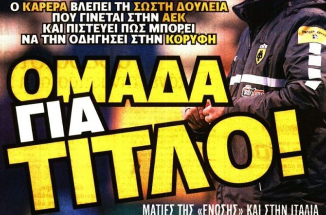 Ομάδα για τίτλο και… Μελγκαρέχο