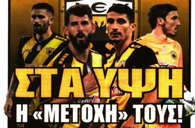 Έτοιμοι για όλα, οι «4» που άντεξαν και η Ευρώπη Έτοιμοι για όλα, οι «4» που άντεξαν και η Ευρώπη