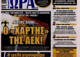 Δίδυμο επιτυχίας και ο… χάρτης της ΑΕΚ!
