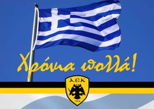 Μάνα ΑΕΚ: «Έμπνευση και δύναμη τo παρελθόν και η σημαία μας» (ΦΩΤΟ)
