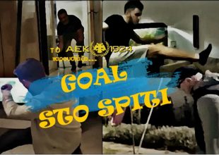 Το ΑΕΚ1924 βάζει #GoalStoSpiti! (VIDEO)