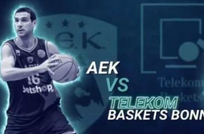 Το αφιέρωμα του BCL για το ΑΕΚ-Βόννη! (vid)