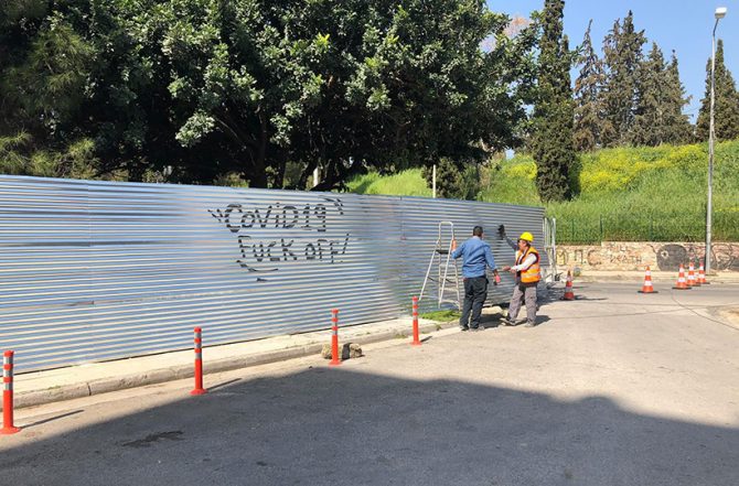 Το επικό μήνυμα στη Φιλαδέλφεια για τον… Κορωνοϊό (ΦΩΤΟ)