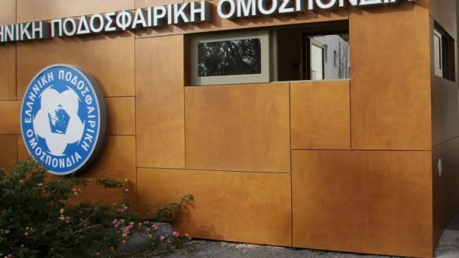 ΕΠΟ: Τηλεργασία και στην Ομοσπονδία λόγω κορονοϊού!