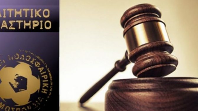 Αφαίρεση βαθμών σε Απόλλωνα Πόντου και Απόλλωνα Λάρισας