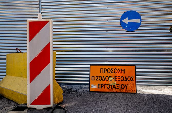 Τοποθετήθηκε η πινακίδα για την υπογειοποίηση στη Νέα Φιλαδέλφεια (VIDEO)