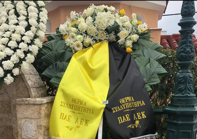 Το στεφάνι της ΑΕΚ στο τελευταίο αντίο του Τροχανά (ΦΩΤΟ)