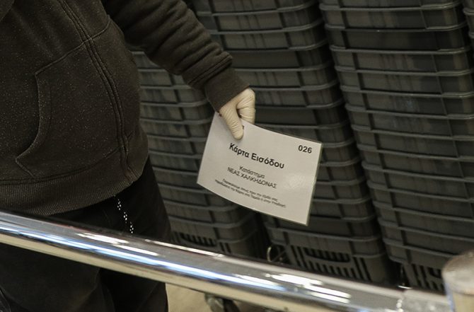 Κορωνοϊός – Σούπερ Μάρκετ: Κάρτα εισόδου, πορτιέρης και από 5 έως 1.000 πελάτες ανάλογα τα τ.μ.