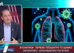 Τρέλα Βελόπουλου: «Με την κρέμα “Βυζαντινόν” δε φοβάστε τίποτα, ούτε τον κοροναϊό» (vid)