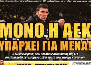 Καρέρα, παράταση και αναβάθμιση!