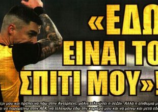 Βράνιες, θαύμα και… κονέ!