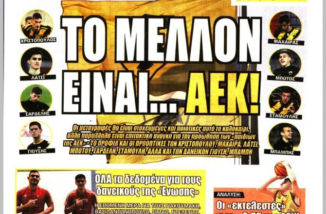 Νέοι και ωραίοι, «σειρήνες» για Γαλανόπουλο και τα άκρα