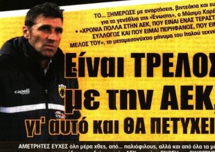 Αυτούς θέλει, η ιδέα και ο τρελός
