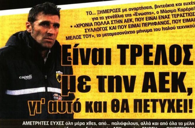 Αυτούς θέλει, η ιδέα και ο τρελός Αυτούς θέλει, η ιδέα και ο τρελός