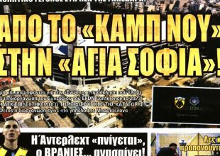 Οι δρόμοι το Αραούχο και το… «Καμπ Νου»