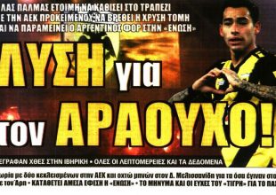 Κρίστιτσιτς, «καμπάνες» και… Αραούχο