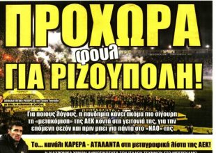 «Ελεύθερος» Βράνιες, Ριζούπολη και… καίγεται ο Σιμάνσκι