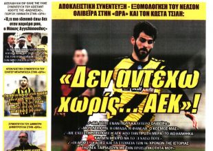 Ο Αραούχο, ο Λιβάγια και ο… Ολιβέιρα!