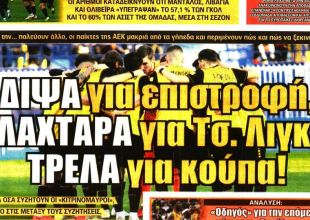 Βράνιες και δίψα…