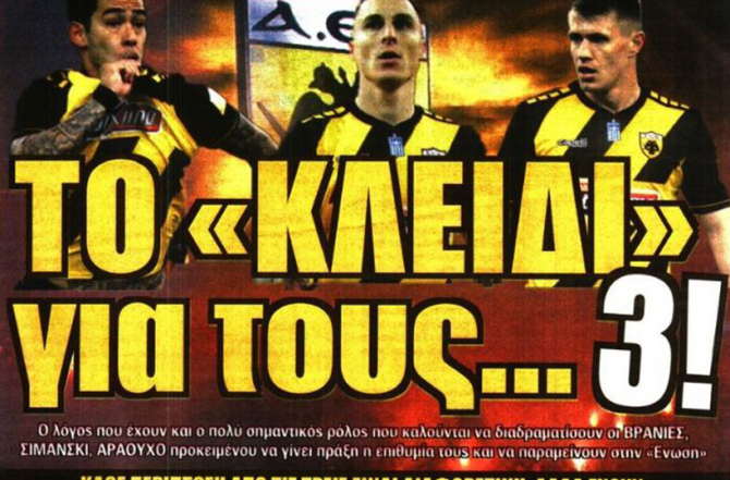 Οι τρεις και ο διπλός στόχος Οι τρεις και ο διπλός στόχος