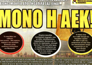 Οι δανεικοί, ο Τάνκοβιτς και το τουρ