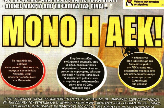 Οι δανεικοί, ο Τάνκοβιτς και το τουρ