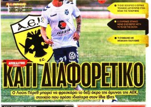 Ο «πατέρας» Τσιγκρίνσκι, το δίδυμο και ο… Λούις Πέρεθ