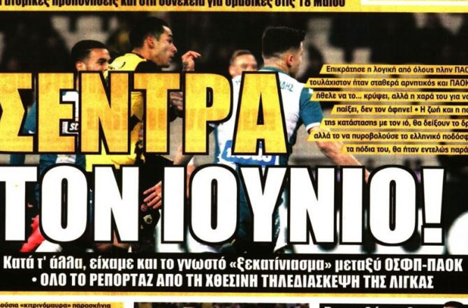 Τάνκοβιτς, Ολιβέιρα και… σέντρα