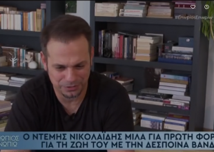 Ντέμης Νικολαΐδης: Μιλάει πρώτη φορά για τη ζωή του με τη Δέσποινα Βανδή