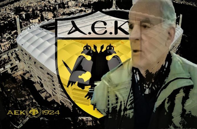 Το πρώτο διαρκείας της «Αγιά Σοφιάς» στον ΑΕΚτζή παππού!