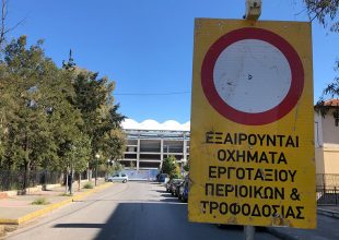 Φουλ της… υπογειοποίησης στην Νέα Φιλαδέλφεια! (vid)