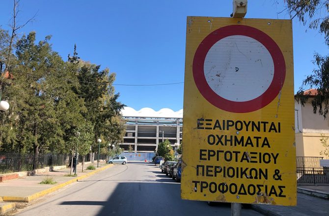 Φουλ της… υπογειοποίησης στην Νέα Φιλαδέλφεια! (vid)