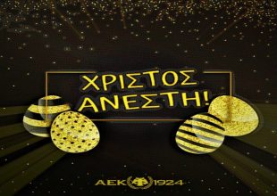 Χριστός Ανέστη και Χρόνια Πολλά!
