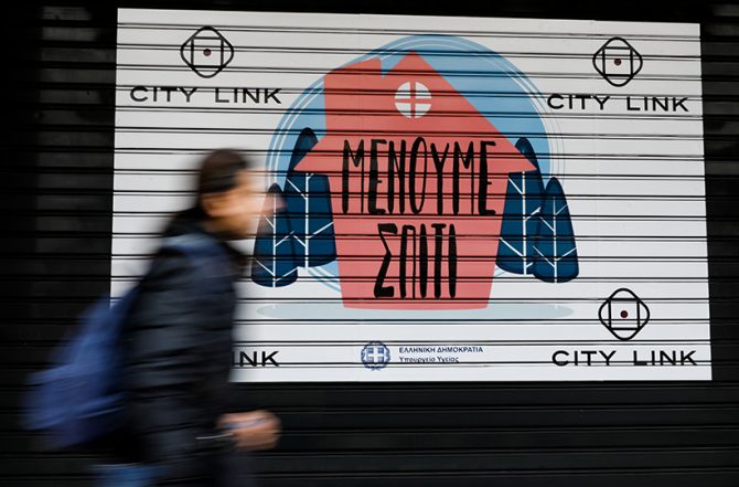 800 ευρώ: Αυτές είναι οι 3 ημερομηνίες πληρωμών -«Παράθυρο» για δεύτερο επίδομα