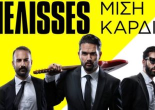 Κορωνοϊός: Οι ΜΕΛΙSSES παρουσίασαν το video με το οποίο δώρισαν 5.000 ευρώ στα νοσοκομεία