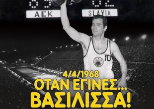 ΠΑΕ ΑΕΚ: «Μία μεγάλη επέτειος – 52 χρόνια από το έπος!»