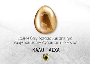 Οι ευχές της ΑΕΚ για το Πάσχα (PIC)