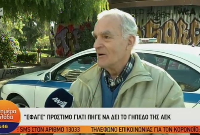 Η σχέση του Ενωσίτη παππού με τη Νέα Φιλαδέλφεια