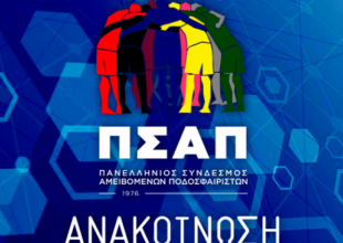 ΠΣΑΠ: «Ποδοσφαιρικό πραξικόπημα»