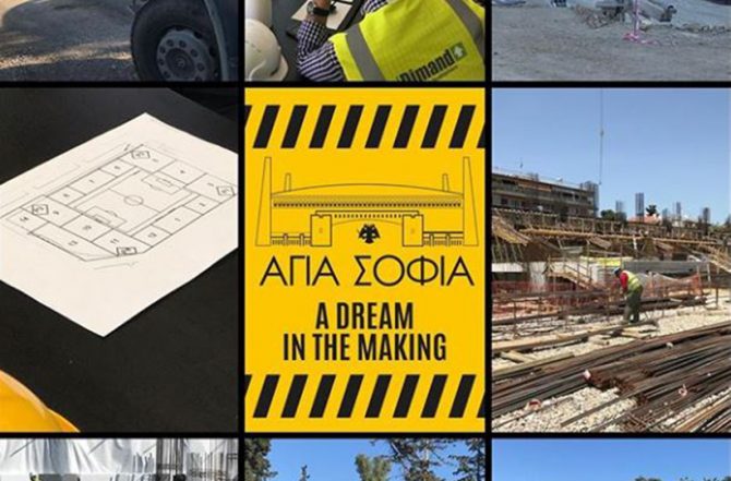 ΠΑΕ ΑΕΚ: «Μετράμε αντίστροφα για να ζήσουμε την… ουτοπία μας!» (ΦΩΤΟ)