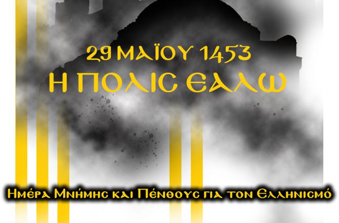 Ερασιτεχνική ΑΕΚ: «Πάλι με χρόνους, με καιρούς…»