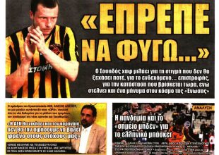 Η «σφήνα», οι εξτρέμ και το αντίο