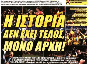 Το στοίχημα, οι δυο δρόμοι και η… ιστορία!