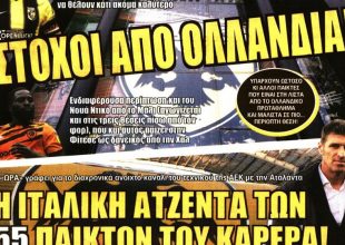 Η σαΐτα και ο εκλεκτός