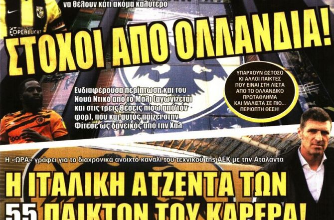 Η σαΐτα και ο εκλεκτός