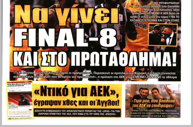 Η πρόταση της Βασίλισσας, ο εξτρέμ και οι ανανεώσεις. Η πρόταση της Βασίλισσας, ο εξτρέμ και οι ανανεώσεις.