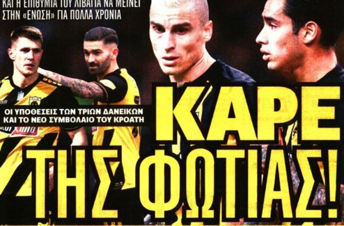 Το καρέ, οι δανεικοί και ο Λάρσον Το καρέ, οι δανεικοί και ο Λάρσον