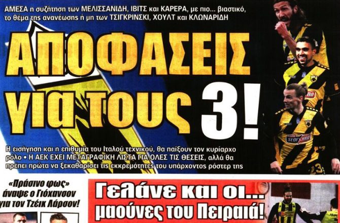 Τάνκοβιτς και… αποφάσεις