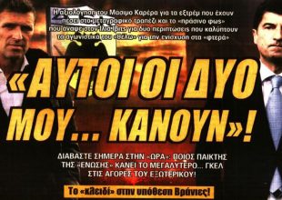 Η σφαίρα και το πωλητήριο
