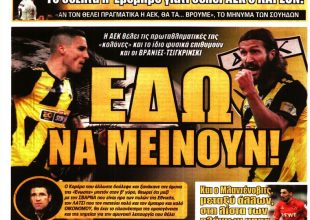 Η… Φιλιππινέζα του Ολυμπιακού και το «εδώ να μείνουν!»